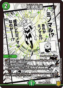 生魂転霊（DMEX-15 99/100 C / 20周年超感謝メモリアルパック 魂の章 名場面BEST / 王来篇）