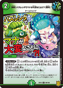 【神回】バズレンダでマナが大変なことに?!【驚愕】（DMEX-16 98/100 C / 20周年超感謝メモリアルパック 技の章 英雄戦略パーフェクト20 / 王来篇）
