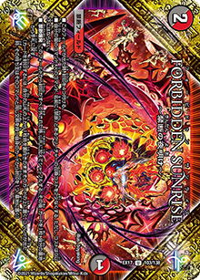 FORBIDDEN SUNRISE ～禁断の夜明け～（DMEX-17 103/138 U / 20周年超感謝メモリアルパック 究極の章 デュエキングMAX / 王来篇）