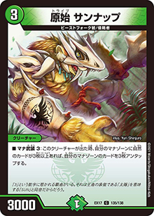 原始 サンナップ（DMEX-17 135/138 C / 20周年超感謝メモリアルパック 究極の章 デュエキングMAX / 王来篇）