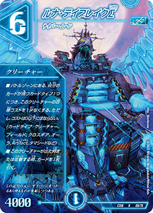 ルナ・デイブレイクΣ（DMEX-18 20/75 R / 20周年超感謝メモリアルパック 裏の章 パラレル・マスターズ / 王来篇）