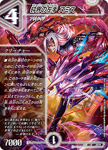 砕界の左手 スミス（DMEX-18 33/75 U / 20周年超感謝メモリアルパック 裏の章 パラレル・マスターズ / 王来篇）