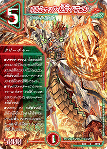 ボルシャック・秘伝・ドラゴン（DMEX-18 50/75 U / 20周年超感謝メモリアルパック 裏の章 パラレル・マスターズ / 王来篇）