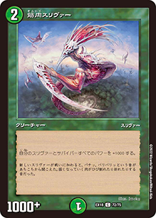 筋肉スリヴァー（DMEX-18 72/75 C / 20周年超感謝メモリアルパック 裏の章 パラレル・マスターズ / 王来篇）
