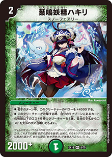 葉鳴妖精ハキリ（DMEX-18 8/75 VR / 20周年超感謝メモリアルパック 裏の章 パラレル・マスターズ / 王来篇）