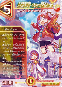 次世代龍覇 グラッサ＆タレット（DMEX-18 9/75 VR / 20周年超感謝メモリアルパック 裏の章 パラレル・マスターズ / 王来篇）