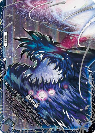 墓地の儀（DMRP-12 MZ3/MZ5 MSZ / 超天篇 第4弾 超超超天! 覚醒ジョギラゴン vs. 零龍卍誕 / 超天篇）