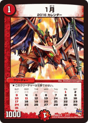 1月
