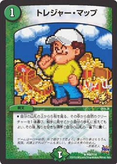 トレジャー・マップ（Y14 P69/Y14 R / コロコロアニキ第5号付録・高橋名人 / 革命編）