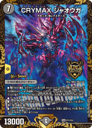 CRYMAX ジャオウガ