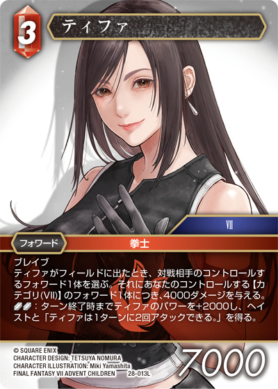 ティファ（28 28-013L L / 夢幻の海【28】 / FINAL FANTASY VII ADVENT CHILDREN）