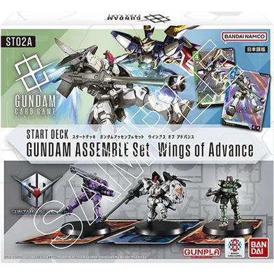 スタートデッキ Wings of Advance アッセンブルセット