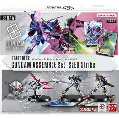 スタートデッキ SEED Strike アッセンブルセット