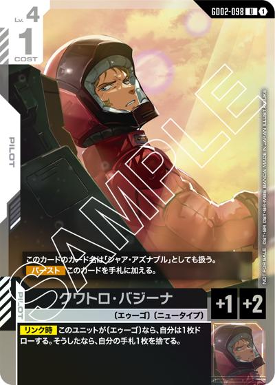 クワトロ・バジーナ（U / ショップバトル 2025 SEASON2 参加者パック02）