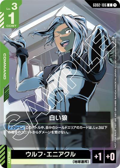 白い狼（C / ショップバトル 2025 SEASON2 参加者パック02）