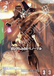ガンダムAGE-1 ノーマル