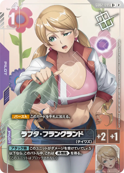 ラフタ・フランクランド（U+ / ショップバトル 2026 SEASON1 優勝者パック05）