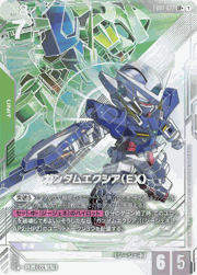 ガンダムエクシア（EX）