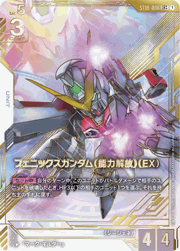 フェニックスガンダム（能力解放）（EX）