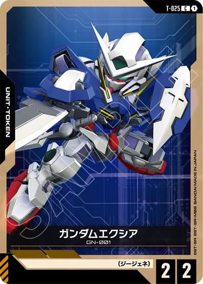 ガンダムエクシア（EB01 T-025 C / Eternal Nexus）