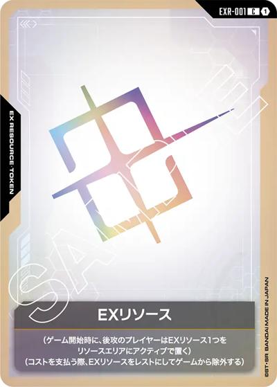 EXリソース（GD01 EXR-001 C / ブースターパック Newtype Rising）