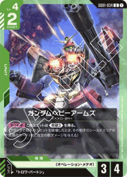 ガンダムヘビーアームズ