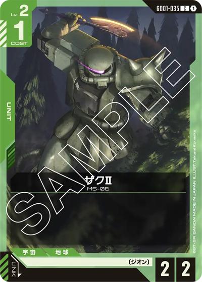 ザクⅡ（GD01 GD01-035 C / ブースターパック Newtype Rising）