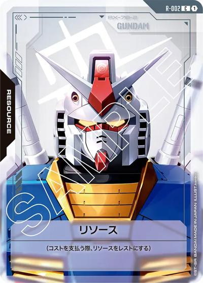 リソース（GD01 R-002 C / ブースターパック Newtype Rising）