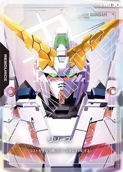 リソース（GD01 R-003 C+ / ブースターパック Newtype Rising）