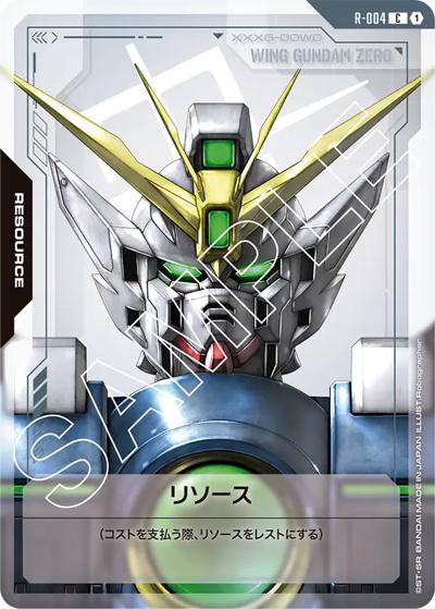 リソース（GD01 R-004 C / ブースターパック Newtype Rising）