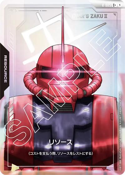 リソース（GD01 R-005 C+ / ブースターパック Newtype Rising）