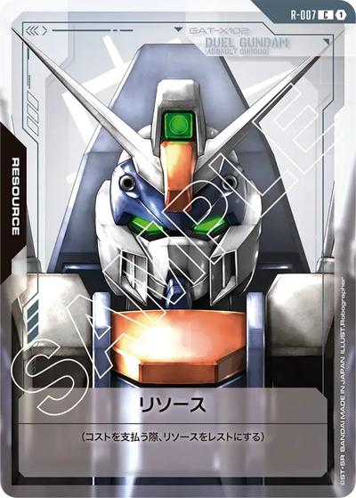 リソース（GD01 R-007 C / ブースターパック Newtype Rising）