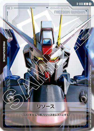 リソース（GD01 R-008 C / ブースターパック Newtype Rising）