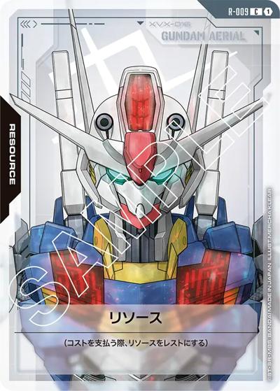 リソース（GD01 R-009 C / ブースターパック Newtype Rising）