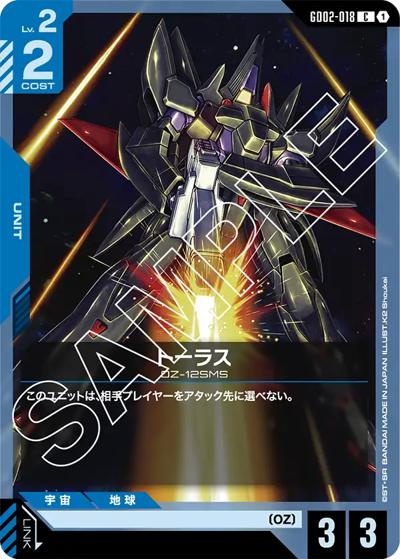 トーラス（GD02 GD02-018 C / ブースターパック Dual Impact）