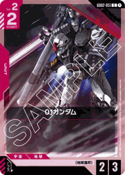 01ガンダム