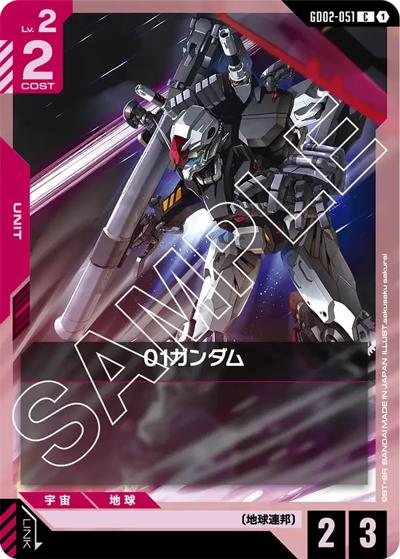 01ガンダム（GD02 GD02-051 C / ブースターパック Dual Impact）