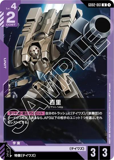 百里（GD02 GD02-061 U / ブースターパック Dual Impact）