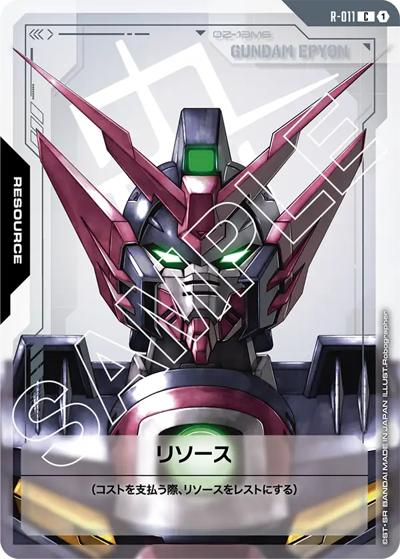 リソース（GD02 R-011 C / ブースターパック Dual Impact）