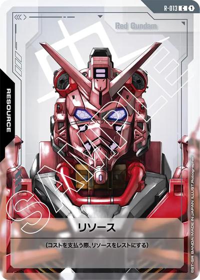 リソース（GD02 R-013 C / ブースターパック Dual Impact）