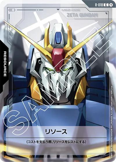 リソース（GD02 R-018 C / ブースターパック Dual Impact）