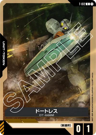 ドートレス（GD02 T-012 C / ブースターパック Dual Impact）