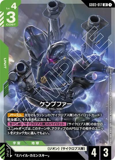ケンプファー（GD03 GD03-017 LR / ブースターパック Steel Requiem）