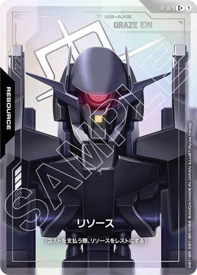 リソース（GD03 R-029 C+ / ブースターパック Steel Requiem）