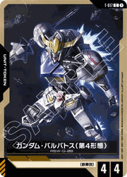 ガンダム・バルバトス（第4形態）