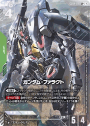 ガンダム・ファラクト
