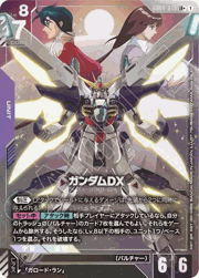 ガンダムDX