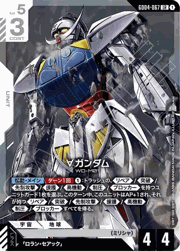 ∀ガンダム