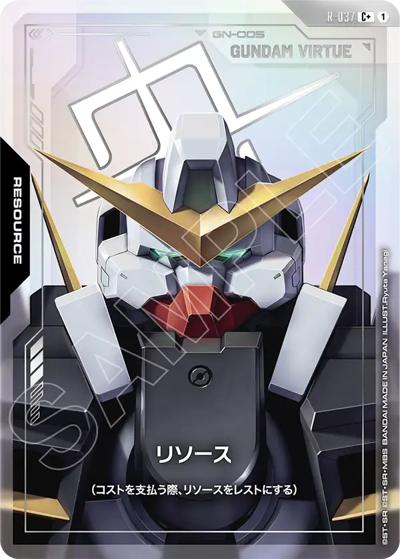 リソース（GD04 R-037 C+ / ブースターパック Phantom Aria）