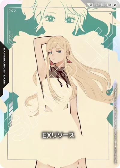 EXリソース（GD05 EXR-006 SP-C+ / Freedom Ascension）